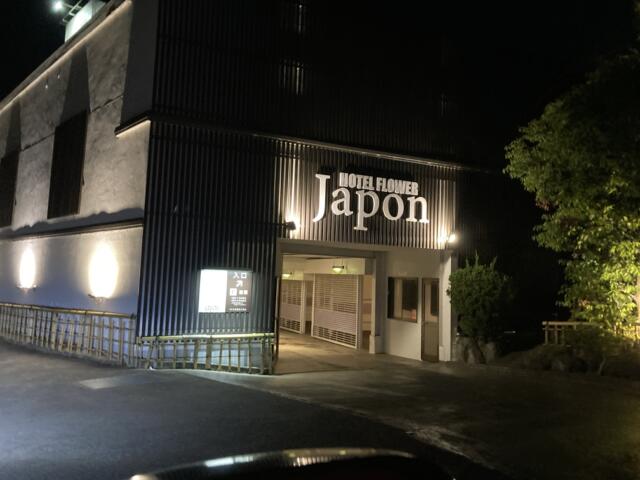 ホテル  Flower japon(松山市/ラブホテル)の写真『夜の入口』by まさおJリーグカレーよ