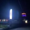 ホテル パルコ(丸亀市/ラブホテル)の写真『夜の外観』by まさおJリーグカレーよ