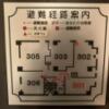 ドルフィン(新宿区/ラブホテル)の写真『301号室　避難経路図』by 東京都