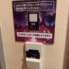 SARA五反田(品川区/ラブホテル)の写真『503号室　カードキーホルダー』by 東京都
