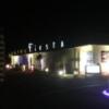 ホテル フェスタ伊勢崎(伊勢崎市/ラブホテル)の写真『夜の外観』by あらび