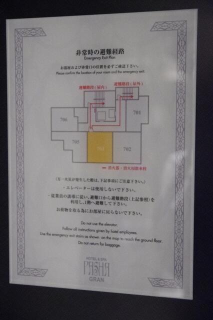 HOTEL PASHA GRAN（パシャグラン）(台東区/ラブホテル)の写真『703号室　避難経路図』by マーケンワン