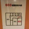 WILL URBAN（ウィルアーバン）八王子(八王子市/ラブホテル)の写真『603号室(避難経路図)』by こねほ