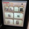 ベルグラーブ(浜松市/ラブホテル)の写真『903号室　販売機』by ま〜も〜る〜