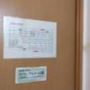 レンタルルーム ROOMS(新宿区/ラブホテル)の写真『３号室 入口扉と避難経路』by _Yama