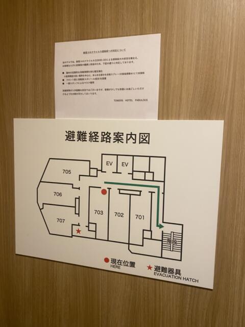 FABULOUS(ファビュラス)(立川市/ラブホテル)の写真『703号室(避難経路図)』by こねほ