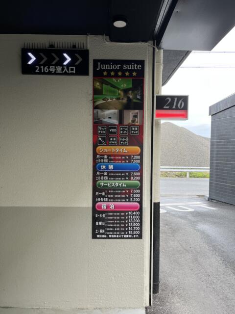 HOTEL AMAN(アマン)(浜松市/ラブホテル)の写真『216号室　ガレージ看板』by ま〜も〜る〜