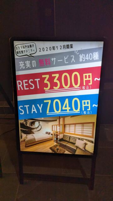 HOTEL 風々(ふふ)(新宿区/ラブホテル)の写真『料金表』by クワッグ