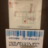 ホテル ムーンパティオ(豊島区/ラブホテル)の写真『1152号室　避難経路図』by 東京都