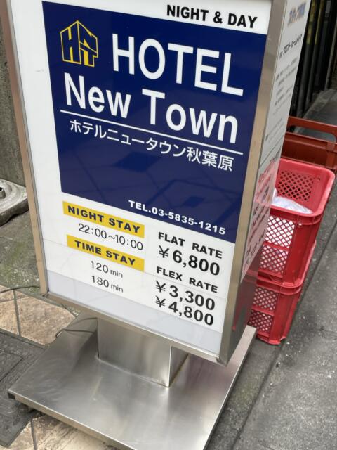 ホテルニュータウン秋葉原(千代田区/ラブホテル)の写真『料金看板』by ヒロHIROヒロ