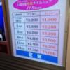 プリティホテル ChuChu(浜松市/ラブホテル)の写真『１１３号室　料金表』by マーシ