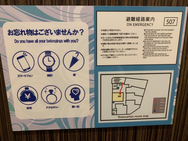 HOTEL Balibali ANNEX（バリバリアネックス）(品川区/ラブホテル)の写真『507号室　避難経路図』by 東京都