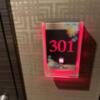 Hotel BaliBali(バリバリ)池袋(豊島区/ラブホテル)の写真『301号室　チャイム』by 東京都