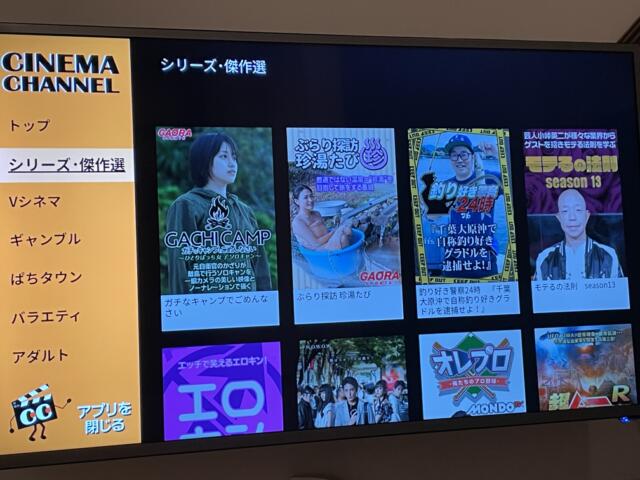 HOTEL Plaisir Akihabara(ホテルプレジール秋葉原)(千代田区/ラブホテル)の写真『301号室　テレビ(VOD)』by ヒロHIROヒロ