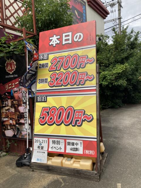 ホテル AI 大和高田(大和高田市/ラブホテル)の写真『料金表』by まさおJリーグカレーよ