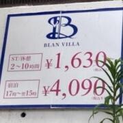 HOTEL BLAN VILLA(ブランヴィラ)(香芝市/ラブホテル)の写真『料金表』by まさおJリーグカレーよ