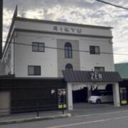 HOTEL ZEN RIKYU平野店(大阪市/ラブホテル)の写真『昼の外観』by まさおJリーグカレーよ