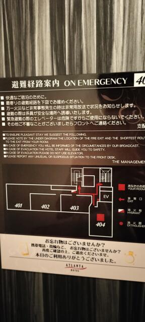 ホテル アトランタ(豊島区/ラブホテル)の写真『404号室　避難経路図』by ところてんえもん