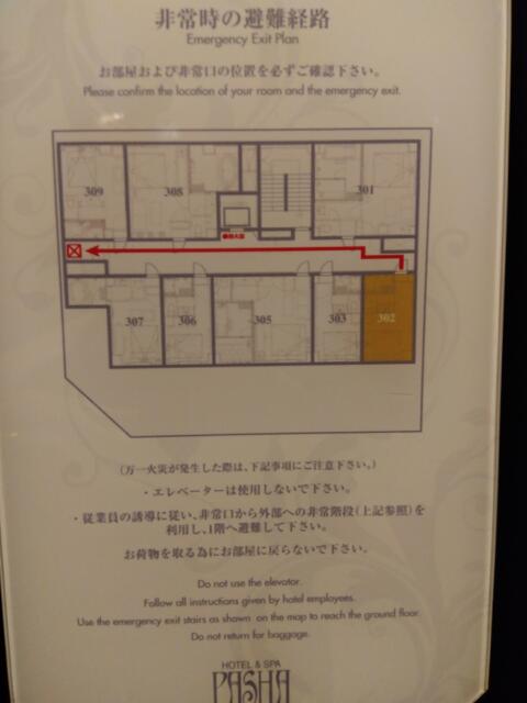 ホテル PASHA RESORT(パシャリゾート)(新宿区/ラブホテル)の写真『302号室（避難経路図）』by ＪＷ