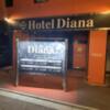 HOTEL Diana (ダイアナ)(台東区/ラブホテル)の写真『夜間外観2』by 東京都