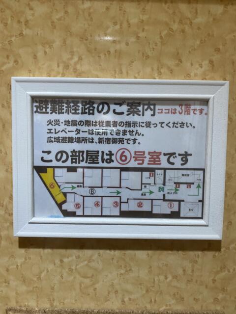 レンタルルーム　PRIME10room（プライムテンルーム）(新宿区/ラブホテル)の写真『6号室(避難経路図だ)』by こねほ