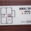 TOP(トップ)(渋谷区/ラブホテル)の写真『201号室　避難経路図』by マーケンワン