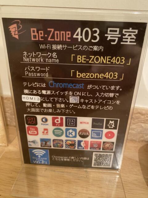 Be-ZONE(立川市/ラブホテル)の写真『403号室(フリーWi-Fi案内)』by こねほ