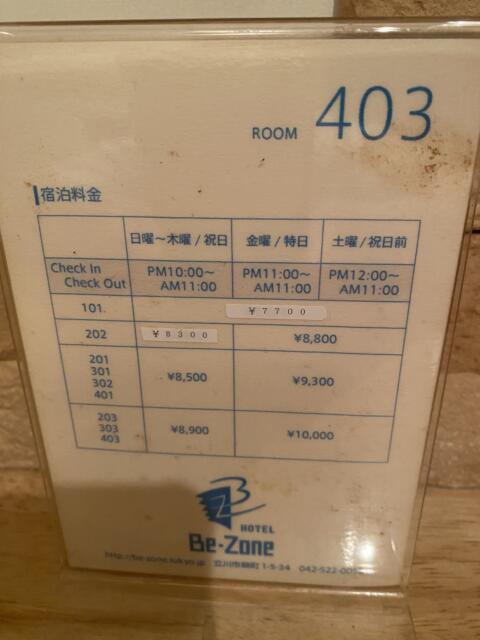 Be-ZONE(立川市/ラブホテル)の写真『403号室(料金表)』by こねほ