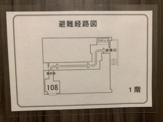 ホテル大山(新宿区/ラブホテル)の写真『108号室　避難経路図』by 東京都