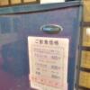 ホテル 富貴(大阪市/ラブホテル)の写真『201号室　冷蔵庫内価格表』by タンスにゴンゴン