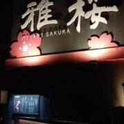 PRIVATESPACE 雅桜(みやびさくら）(高知市/ラブホテル)の写真『夜の外観①』by Sparkle