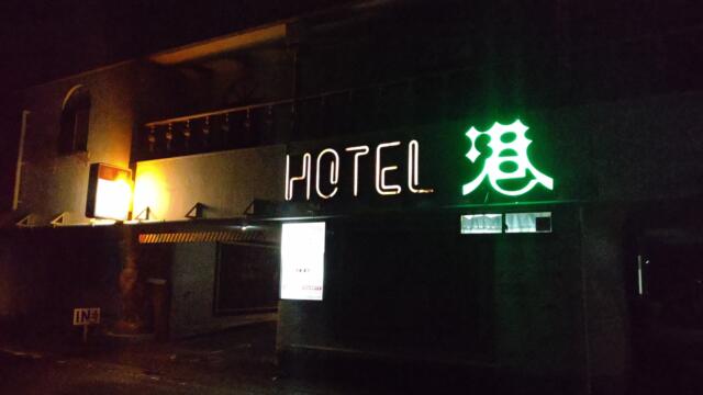 ホテル港(高知市/ラブホテル)の写真『夜の外観①』by Sparkle