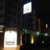 ホテル都(高知市/ラブホテル)の写真『夜の外観①』by Sparkle