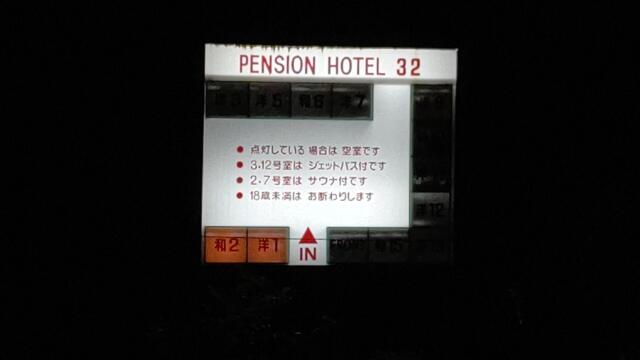 ペンションホテル32(高知市/ラブホテル)の写真『夜の外観③   インフォメーション』by Sparkle