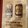 Legend P-DOOR A館・B館(台東区/ラブホテル)の写真『ビールの提供案内』by hireidenton
