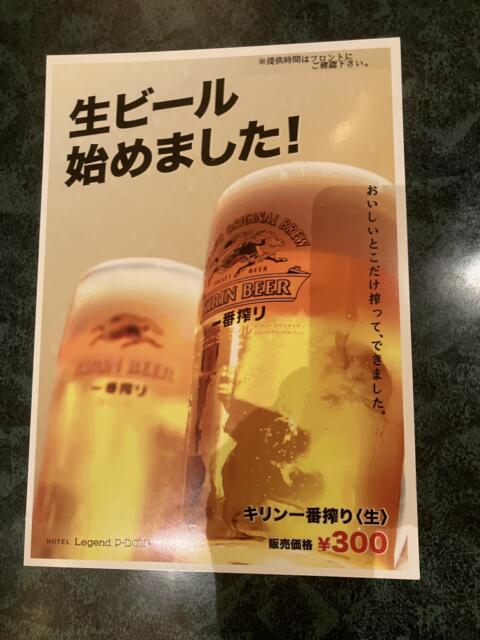 Legend P-DOOR A館・B館(台東区/ラブホテル)の写真『生ビールの案内』by hireidenton