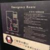 HOTEL ZHIPAGO (ジパゴ)(品川区/ラブホテル)の写真『403号室(避難経路図)』by こねほ