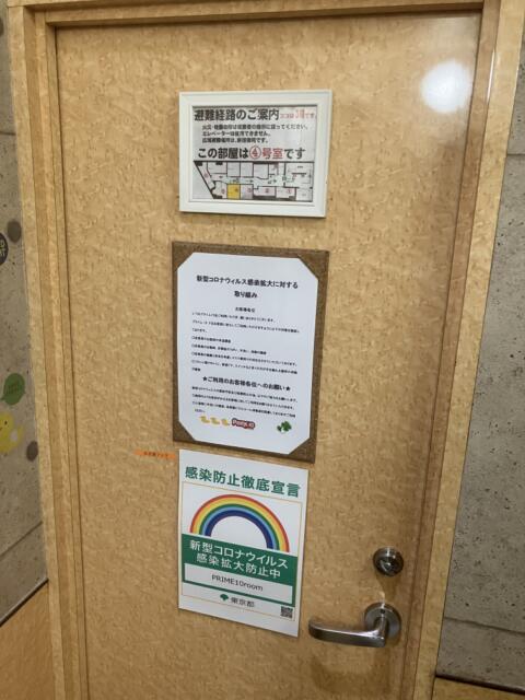 レンタルルーム　PRIME10room（プライムテンルーム）(新宿区/ラブホテル)の写真『4号室　ドア』by hireidenton