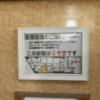 レンタルルーム　PRIME10room（プライムテンルーム）(新宿区/ラブホテル)の写真『4号室　避難経路図』by hireidenton