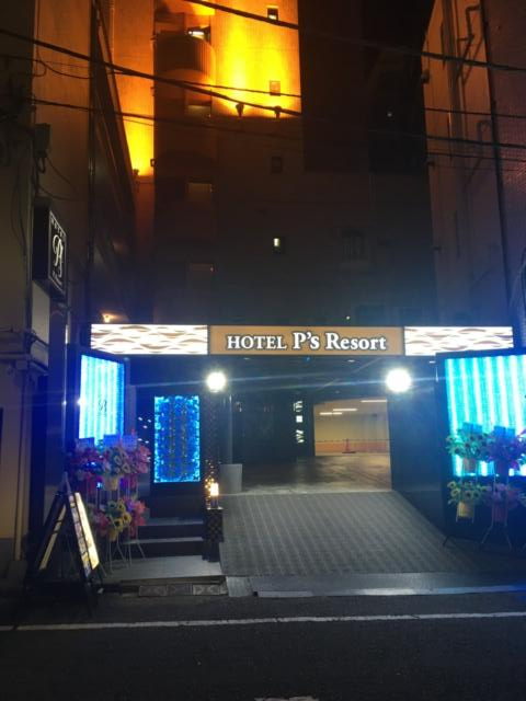 HOTEL P’s resort(豊島区/ラブホテル)の写真『夜の外観』by あらび