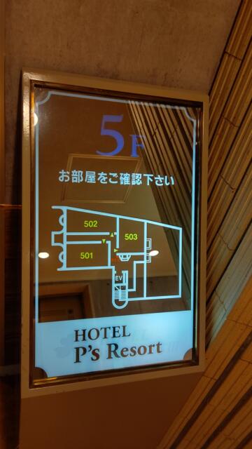 HOTEL P’s resort(豊島区/ラブホテル)の写真『5階の案内図です。(23,8)』by キジ