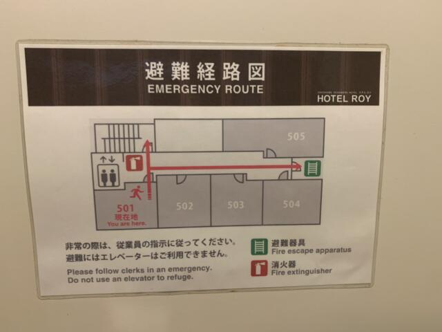HOTEL ROY（ロイ）(横浜市南区/ラブホテル)の写真『501号室　避難経路図』by 東京都