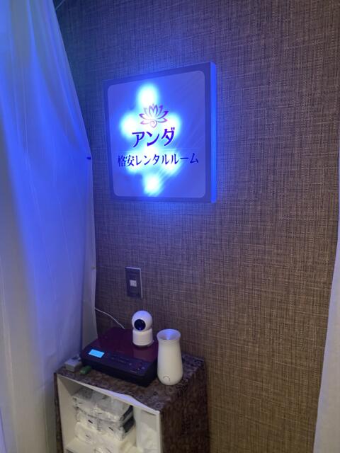 レンタルルーム アンダ(千代田区/ラブホテル)の写真『受付看板』by たんげ8008