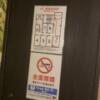 レンタルルーム アンダ(千代田区/ラブホテル)の写真『1号室　避難経路図』by たんげ8008
