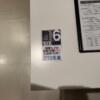 HOTEL SIX（ホテルシックス）(大阪市/ラブホテル)の写真『203号室　ルームカード』by 神戸のりんごちゃん