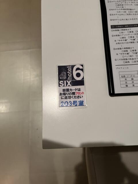 HOTEL SIX（ホテルシックス）(大阪市/ラブホテル)の写真『203号室　ルームカード』by 神戸のりんごちゃん