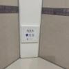 ホテル ウォーターゲート浜松(浜松市/ラブホテル)の写真『311号室　バブルバス＆浴槽照明スイッチ』by ま〜も〜る〜