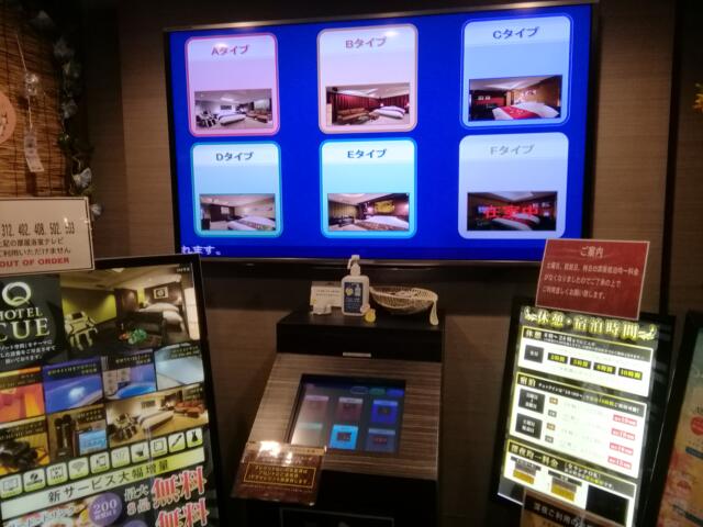 HOTEL CUE　町田(町田市/ラブホテル)の写真『307号室利用、受付ﾊﾟﾈﾙと料金表です。(23,8)』by キジ