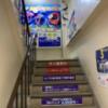 レンタルルーム アプレ(港区/ラブホテル)の写真『２階受付に向かう階段』by 東京都