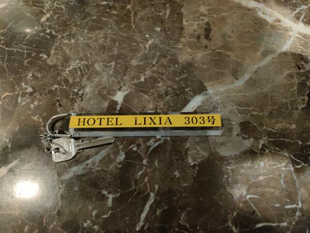HOTEL LIXIA（リクシア）(豊島区/ラブホテル)の写真『303号室  ルームキー』by ゆかるん